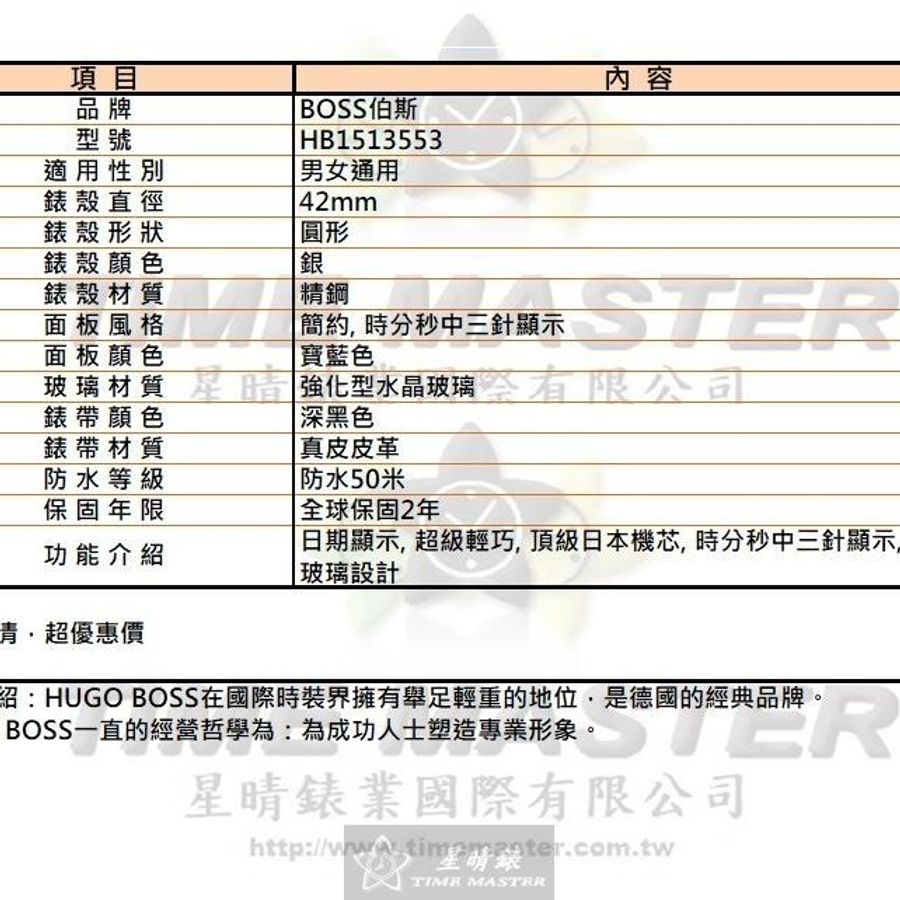 BOSS手錶,編號HB1513553,42mm銀圓形精鋼錶殼,寶藍色簡約, 時分秒中三針顯示錶面,深黑色真皮皮革錶帶款-11