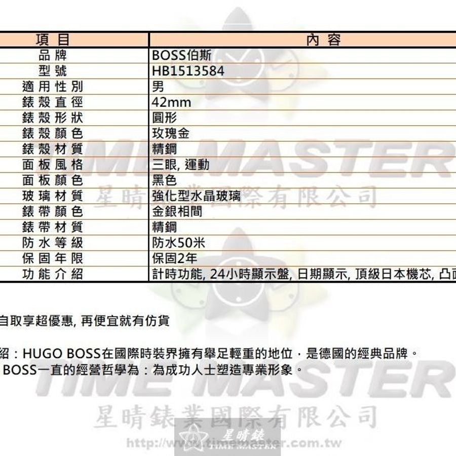 BOSS手錶,編號HB1513584,42mm玫瑰金圓形精鋼錶殼,黑色三眼, 運動錶面,金銀相間精鋼錶帶款,獨具匠心!-9