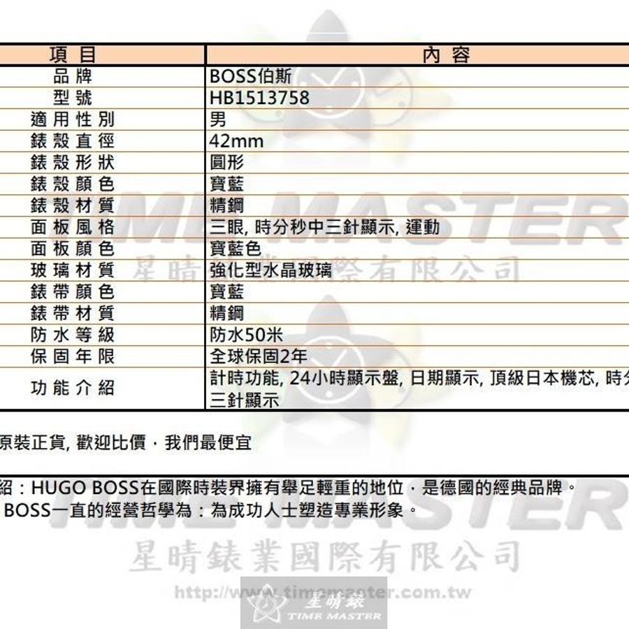 BOSS手錶,編號HB1513758,42mm寶藍錶殼,寶藍錶帶款-13