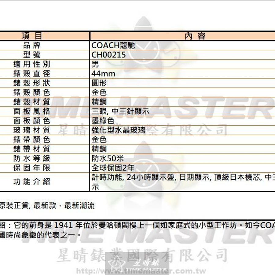COACH手錶,編號CH00215,44mm金色圓形精鋼錶殼,墨綠色三眼, 中三針顯示錶面,金色精鋼錶帶款-11
