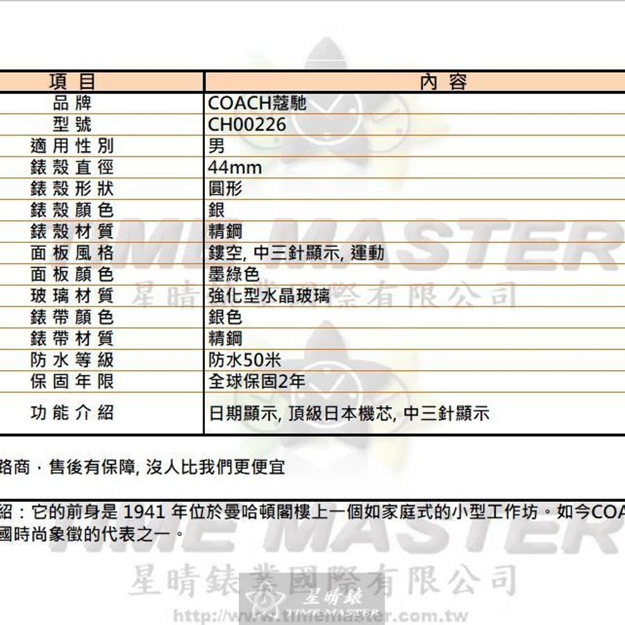 COACH手錶,編號CH00226,44mm銀圓形精鋼錶殼,墨綠色鏤空, 中三針顯示, 運動錶面,銀色精鋼錶帶款-11