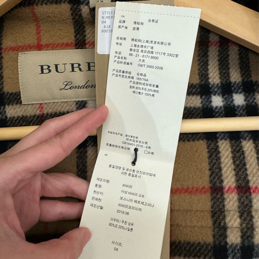 Burberry 吊牌還在 羊毛牛角釦大衣-14