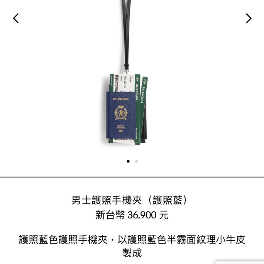 (全新）Balenciaga 巴黎世家掛繩護照包-6