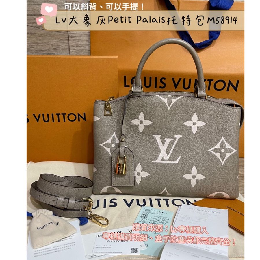 特價優惠‼️Lv大象灰Petit Palais托特包(配件齊全含專櫃購買明細)-0