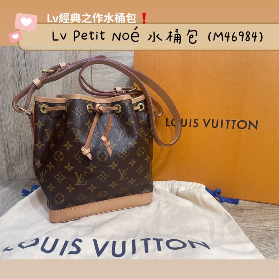 優惠出清‼️ Lv Petit Noé水桶包(M46984)專櫃6萬多❗️拍拍圈超值價就可擁有❣️-1