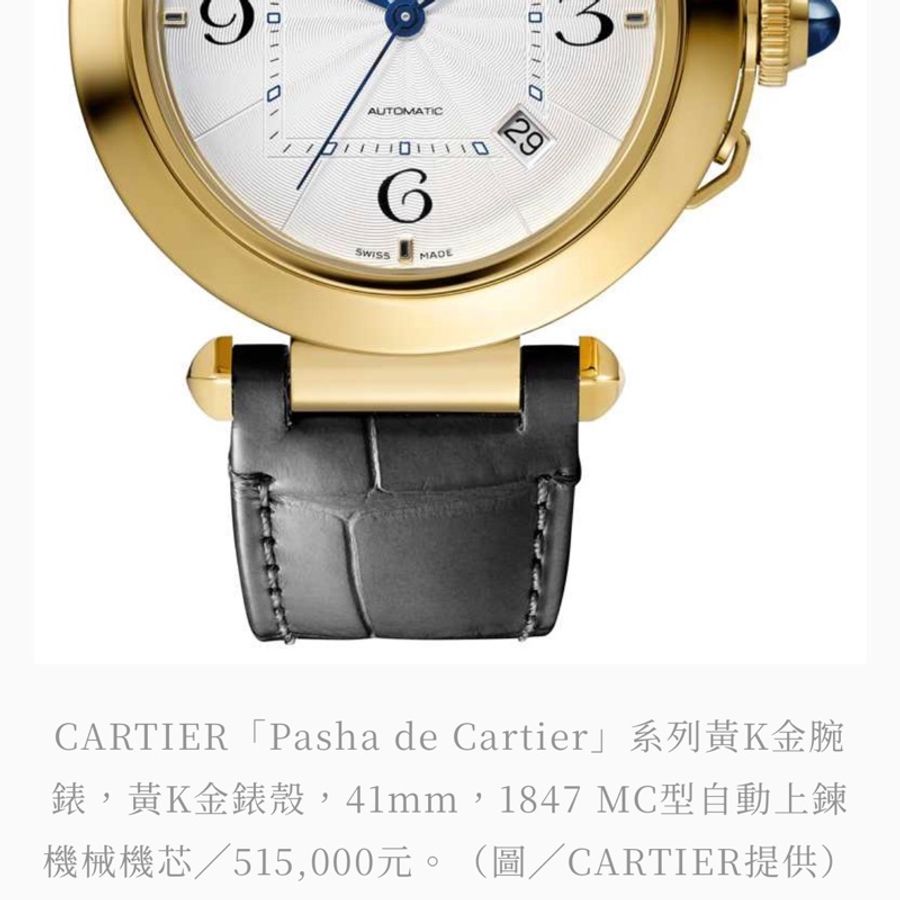 Cartier黃K金Pasha 手錶方鑽Gold🐊鱷魚皮革 稀少珍品-7