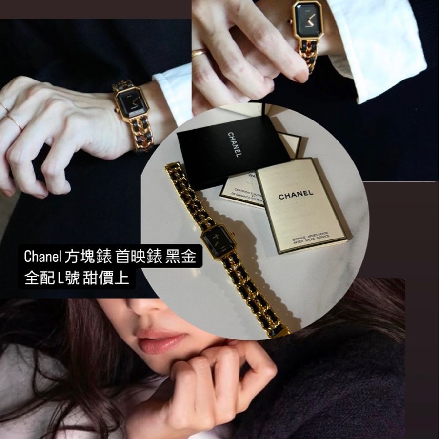 瑞奇二手精品 Chanel 方塊錶 方糖錶 首映錶 L 美品 全配-0