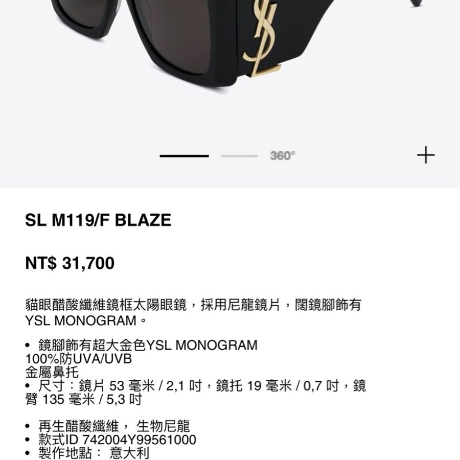 YSL聖羅蘭SAINT LAURENT- M119/F BLAZE鼻托款太陽眼鏡 墨鏡-26
