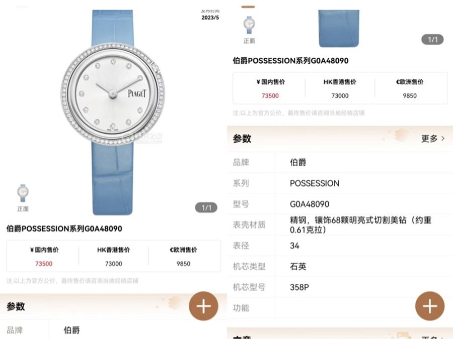伯爵POSSESSION系列G0A48090精鋼原鑽34mm石英女表-5