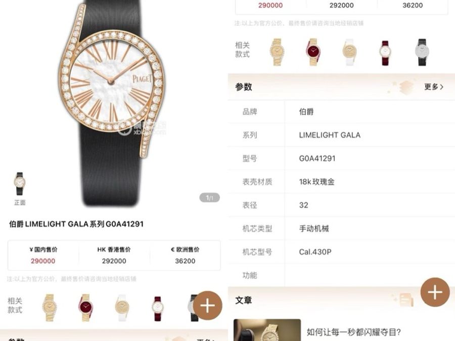 伯爵LIMELIGHT GALA系列G0A41291玫瑰金原鑽69女表-5