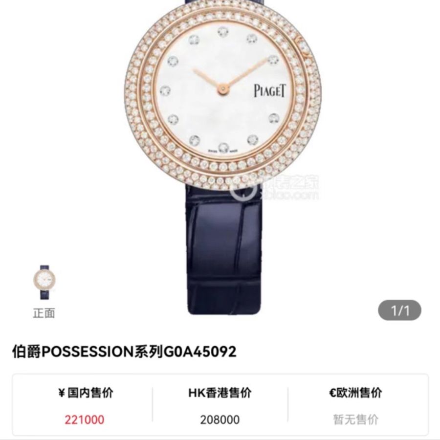 伯爵POSSESSION系列G0A45092玫瑰金鑽石石英女表-5