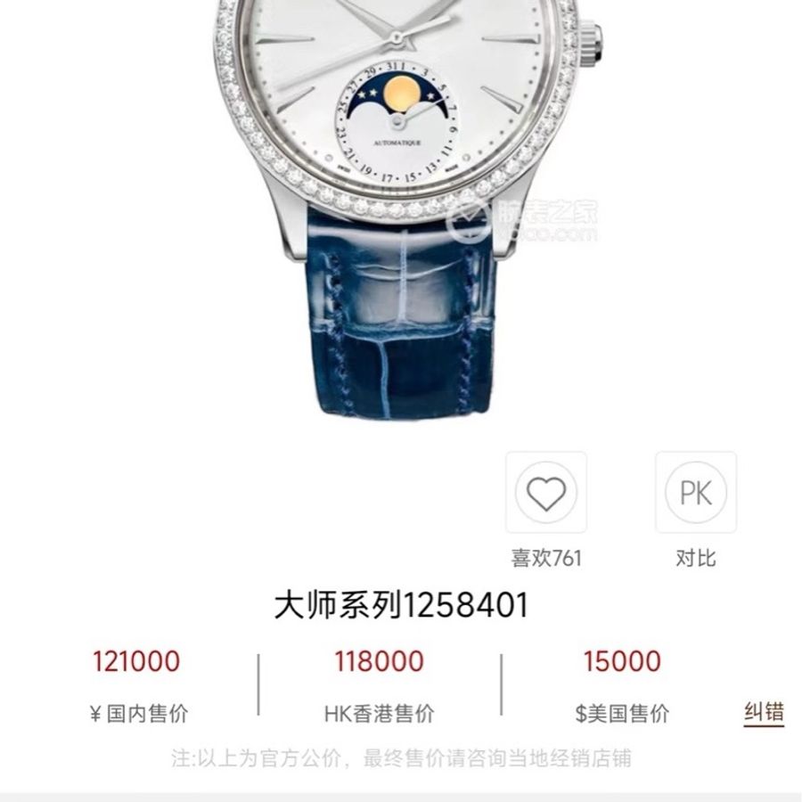 積家約會系列Q1258401精鋼原鑽34mm自動機械女表-4