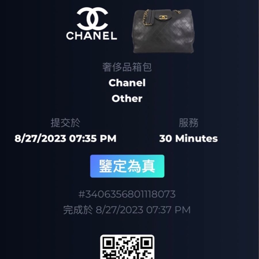 (已驗過)chanel小羊皮金球長盒子-閒置-34