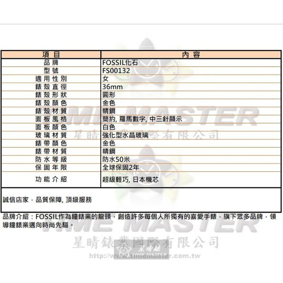 FOSSIL手錶,編號FS00132,36mm金色圓形精鋼錶殼,白色簡約, 羅馬數字, 中三針顯示錶面,金色精鋼錶帶款-11