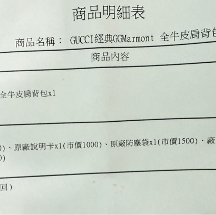 Gucci經典GGmarmont全牛皮肩背包/大~9成新-20