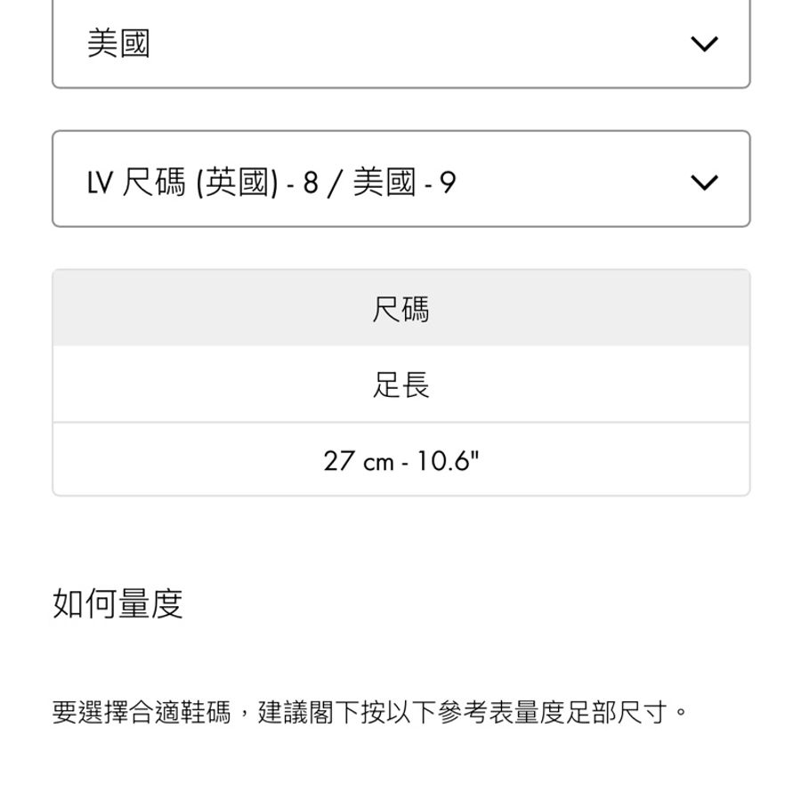 LV Trainer 運動鞋 黑色 灰色US9-6