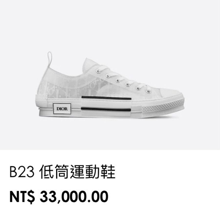 Dior迪奧B23經典半透明Logo小白鞋/休閒鞋-5