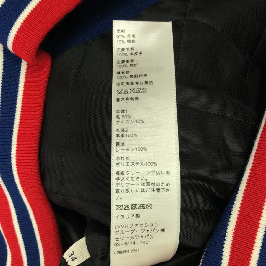 CELINE 羊毛棒球外套 藍色 二手 女款 34號-6