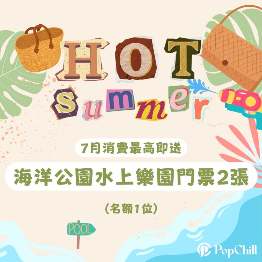 [已結束] 7月用戶Chill賞禮🎁 買家平台活動-0