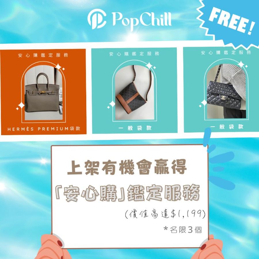 [已結束] 7月賣家Chill送禮-0