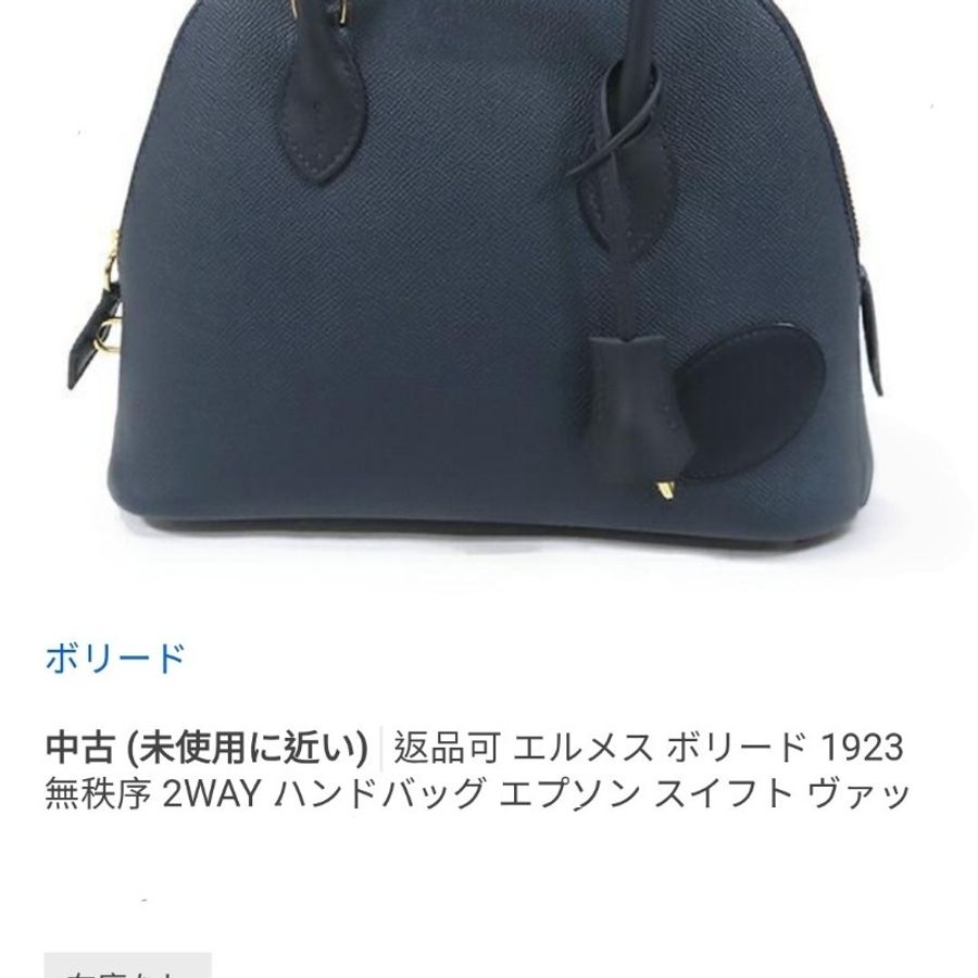 Hermès Bolide mini 雙色 vintage-6