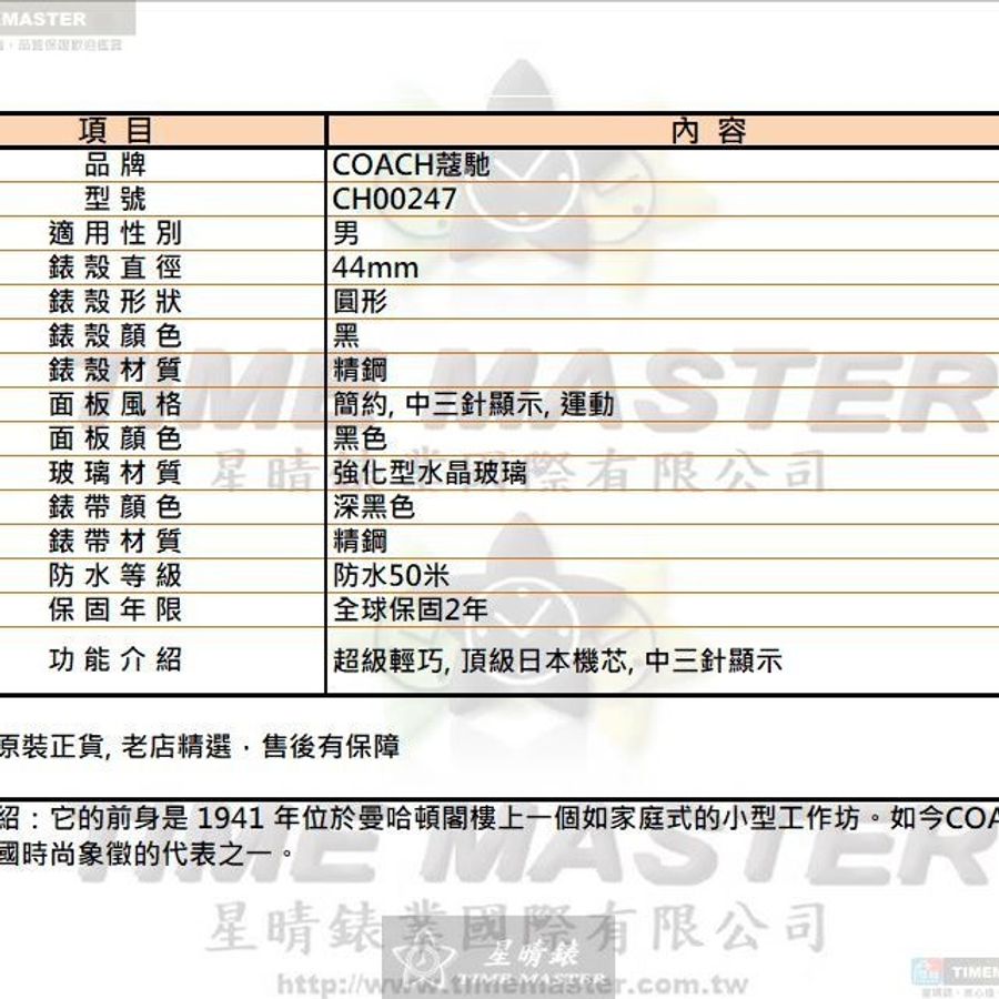 COACH手錶,編號CH00247,44mm黑圓形精鋼錶殼,黑色簡約, 中三針顯示, 運動錶面,深黑色精鋼錶帶款-11
