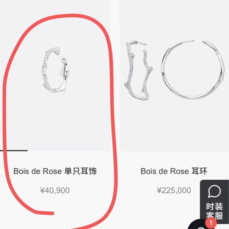 dior迪奥rose18k鸳鸯耳骨夹耳环耳钉-7
