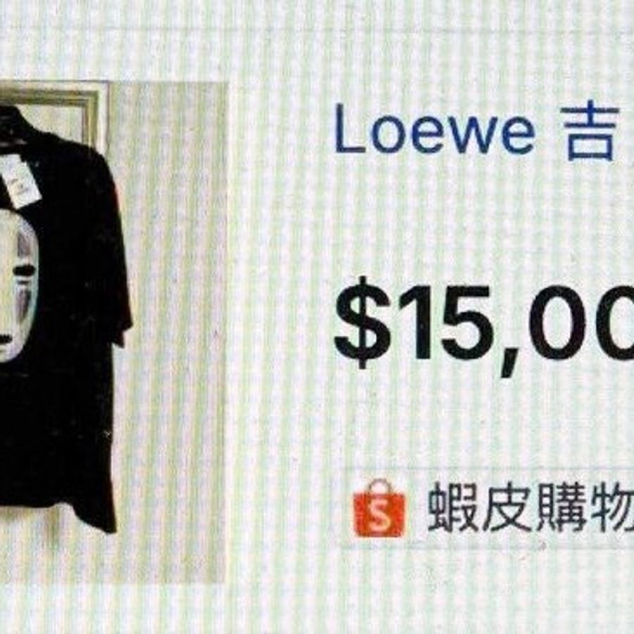 Loewe 超酷的宮崎駿無臉男可愛美T-7