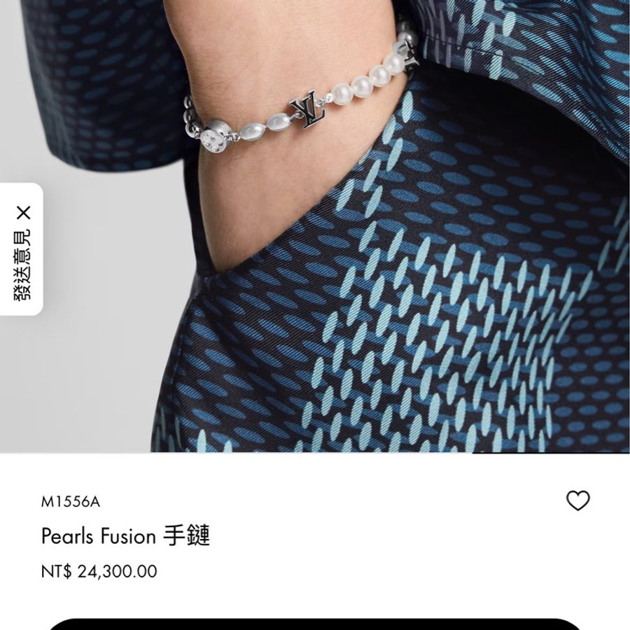 LV Pearls Fusion手鏈-2