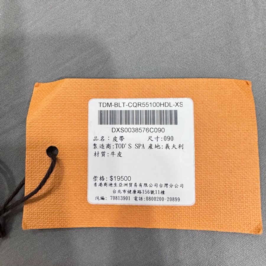 Tod’d皮帶 T字 T Timeless雙面皮革腰帶 黑 酒紅 90-6