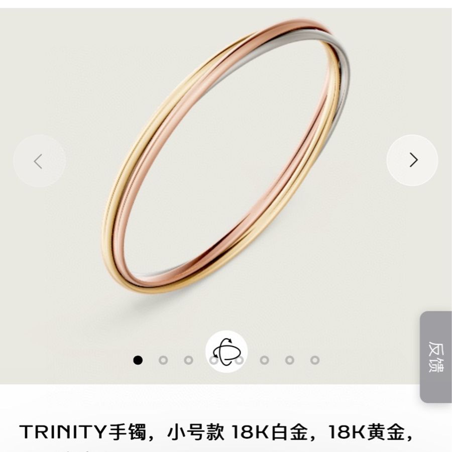 Cartrer卡地亚 Trinity系列 三色金三环小号手镯-7