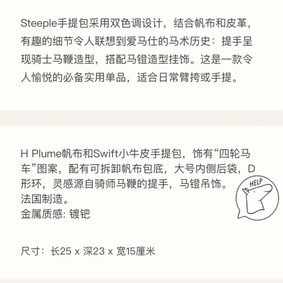 hermes 愛馬仕 Steeple 25 bag 米色 H Plume 帆布 Swift小牛皮 托特包 手提包 肩背包-12