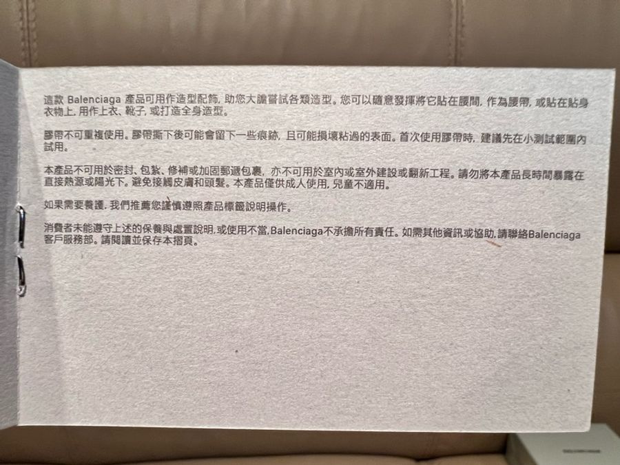 Balenciaga Object 系列📦限量封箱膠帶-9