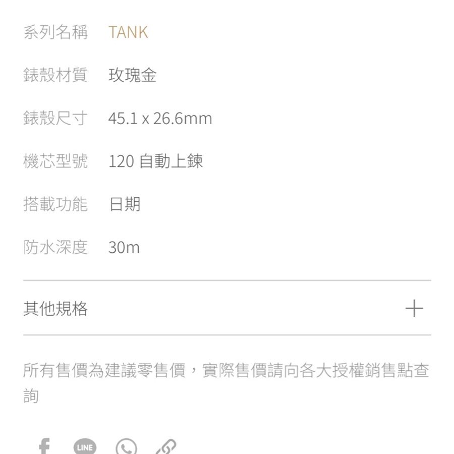 Cartier 美國坦克玫瑰金大型自動上鍊W2609156-3