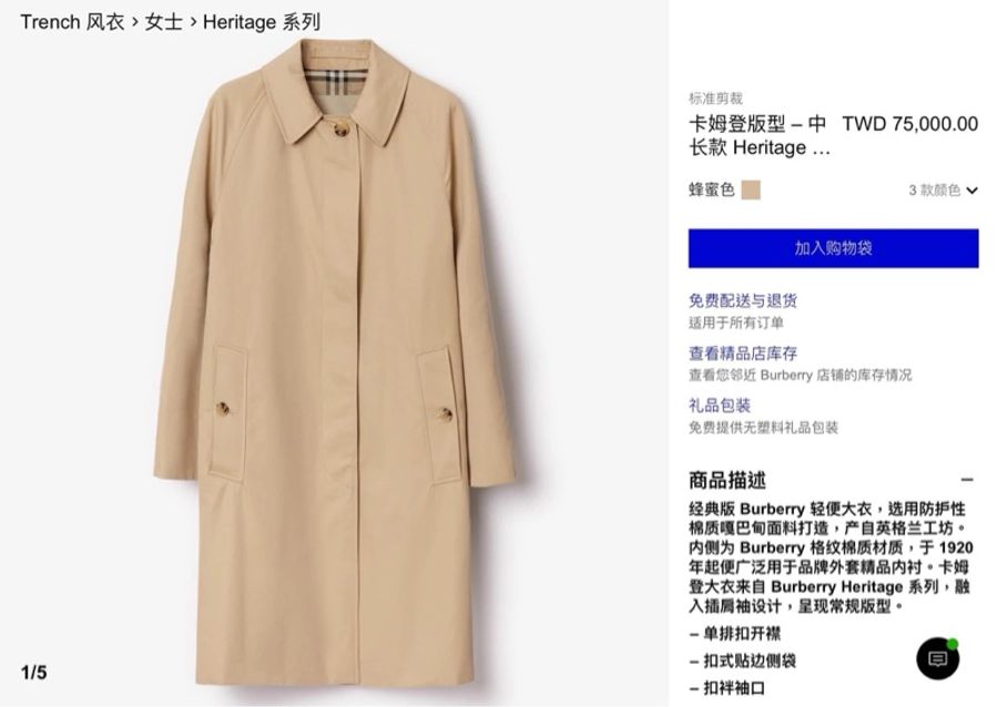 BURBERRY英國黑標印花卡姆登風衣-6