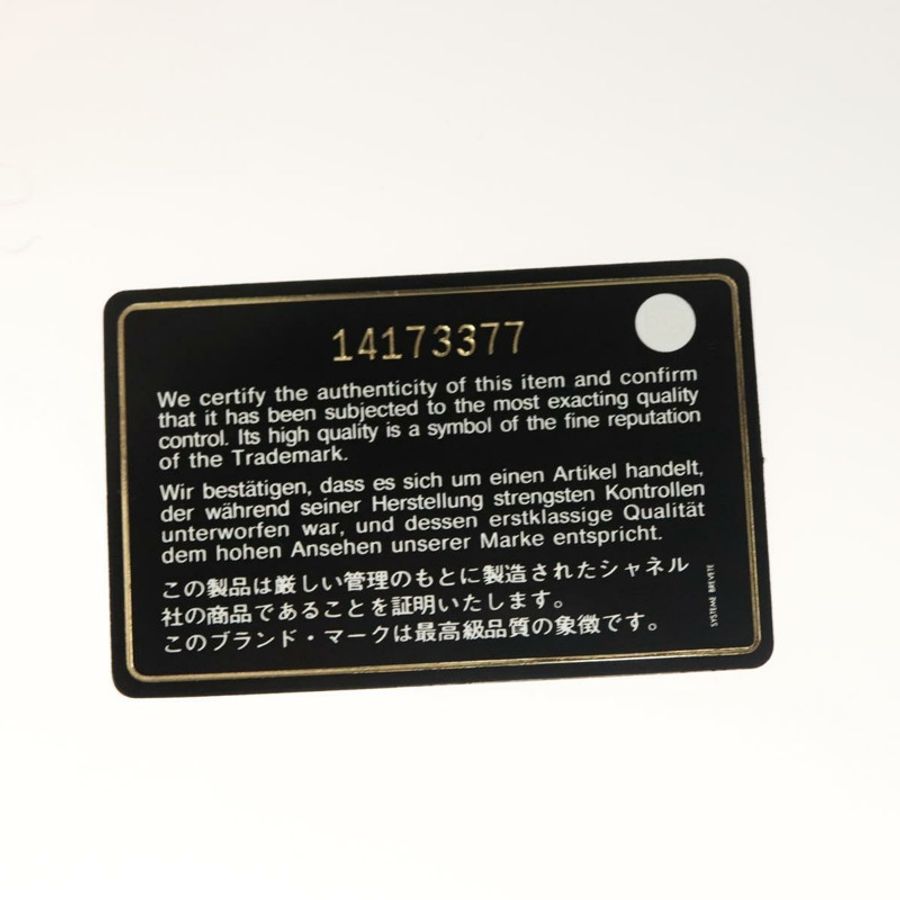【日本直送】香奈兒肩背包 拉菲草 米色 金色 CC 標誌 Auth 122425V-11