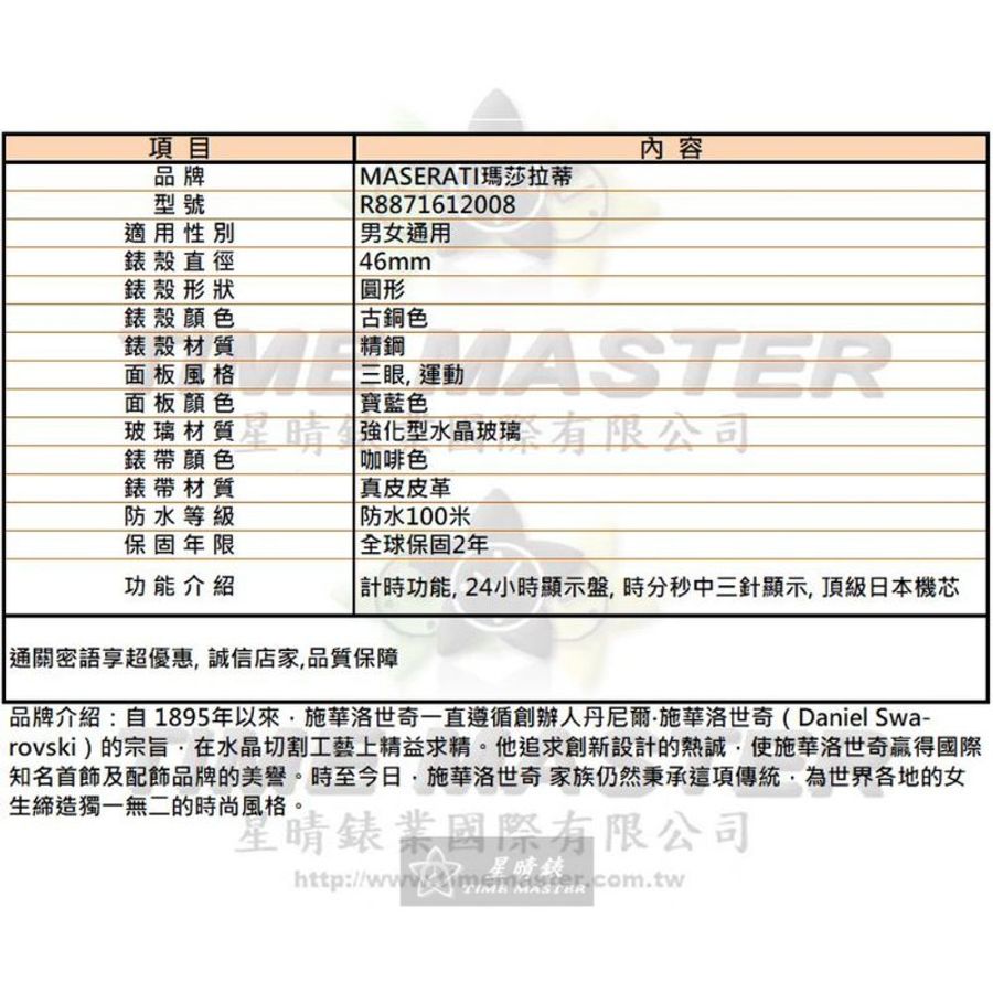 SWAROVSKI手錶,編號SW00038,36mm玫瑰金錶殼,香檳紅錶帶款-9