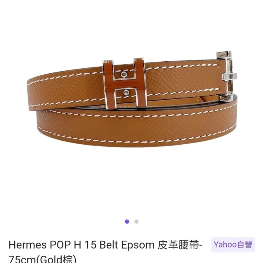 原價2萬7💯Hermes 愛馬仕 Pop H 15腰帶 金棕玫瑰金釦 |腰圍75 | Stamp K-6
