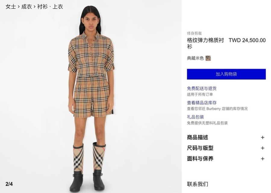 Burberry 格紋襯衫UK6-0
