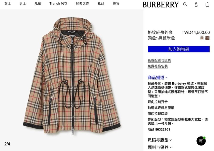 英國Burberry 格紋輕盈連帽外套UK2-0