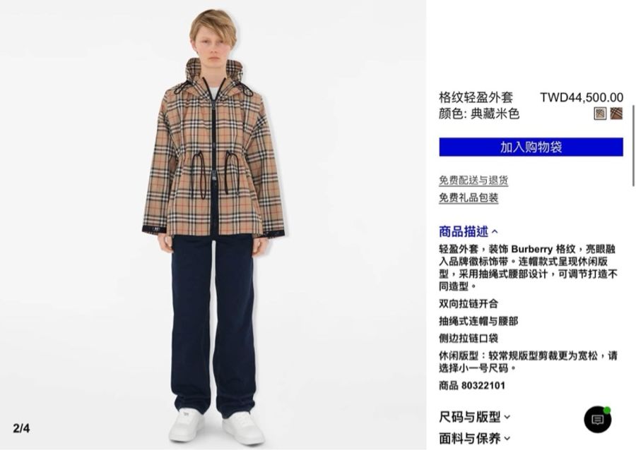 英國Burberry 格紋輕盈連帽外套UK2-1