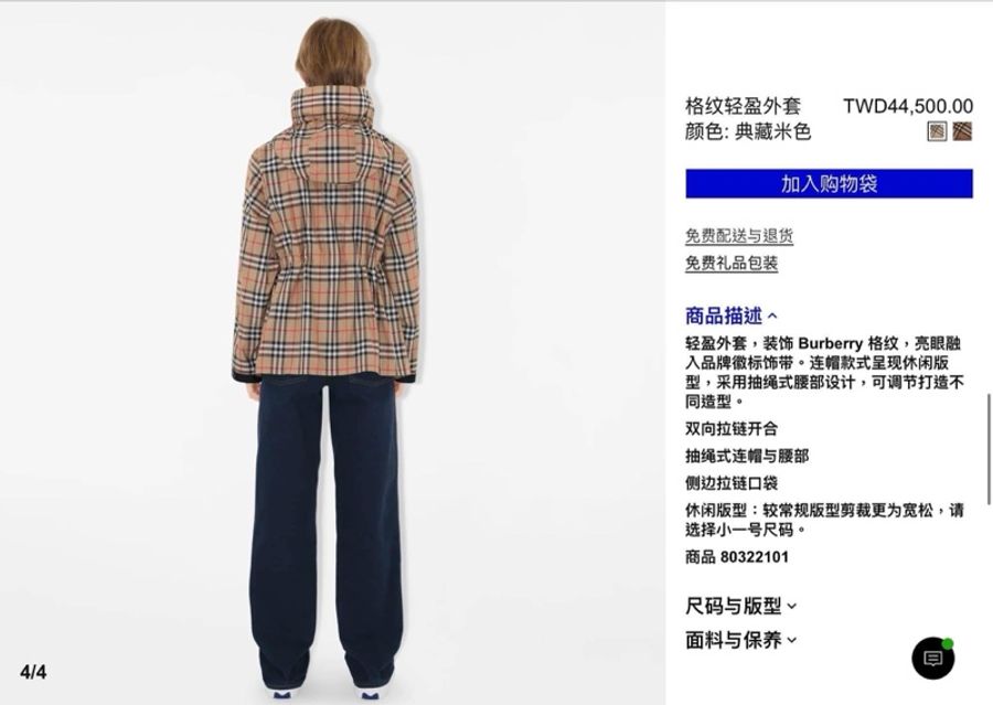 英國Burberry 格紋輕盈連帽外套UK2-2
