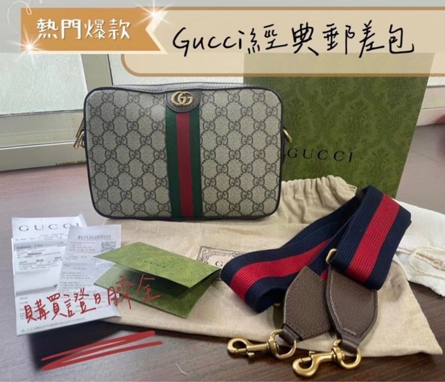 (已售出勿下單)近新閒置品_GUCCI OPHIDIA 綠紅綠 經典斜背包/相機包_台灣購證-0