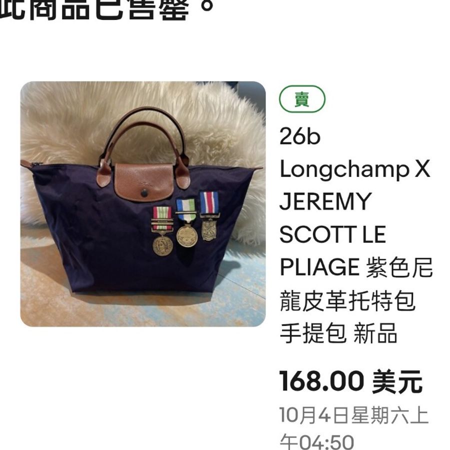Longchamp X聯名JEREMY SCOTT的LE PLIAGE 限量款深紫色的摺疊托特包手提包-5