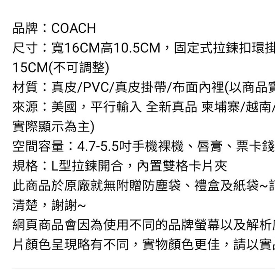 Coach 紫白格零錢包-13
