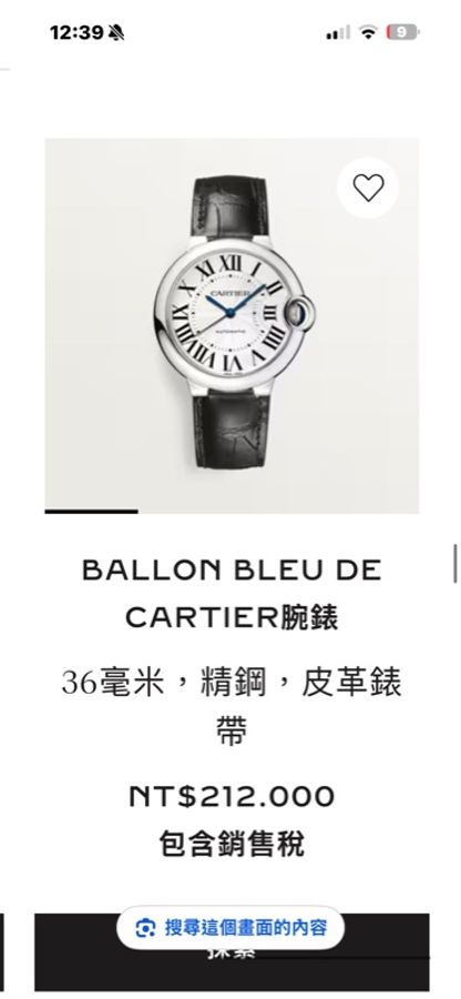 小巴黎二手名牌真品Cartier 藍氣球 延保2030機械36 有保卡 完成官網登記-6