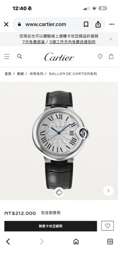 小巴黎二手名牌真品Cartier 藍氣球 延保2030機械36 有保卡 完成官網登記-7