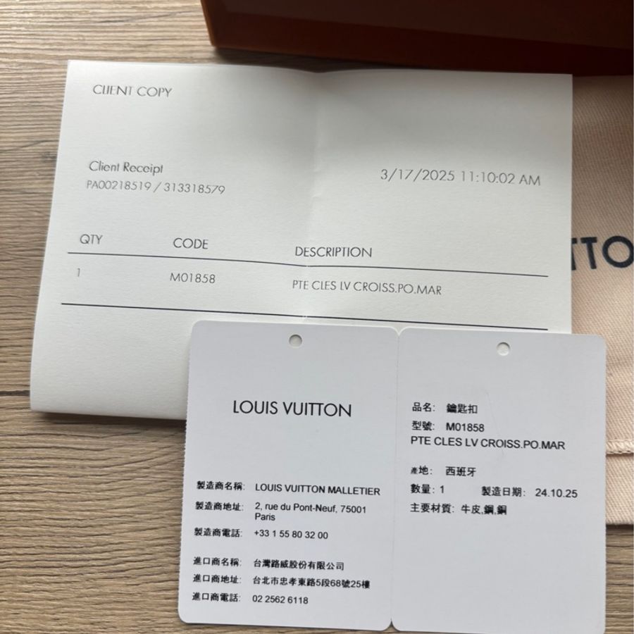 LV 牛角麵包 M01858 吊飾-7