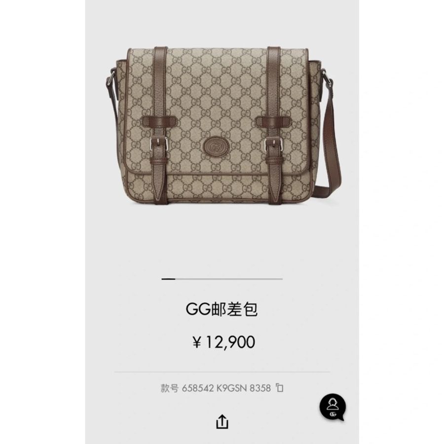 GUCCI 郵差包 658542 K9GSN 8358-93