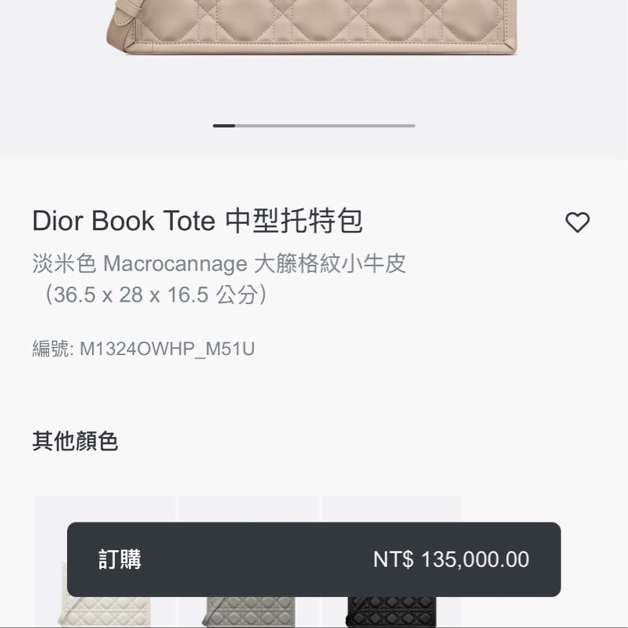 Dior Book 奶茶 裸 淡米色 裸奶Macrocannage 五格 大籐格紋 小牛皮 托特包 手提包 側背包 肩背包 斜背包-34